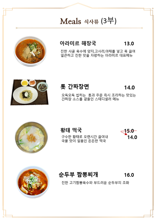 3부
