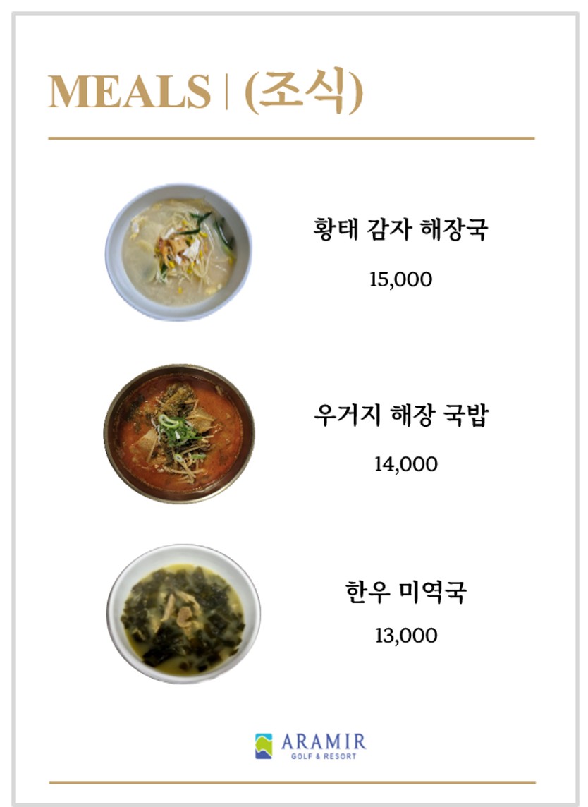 조식