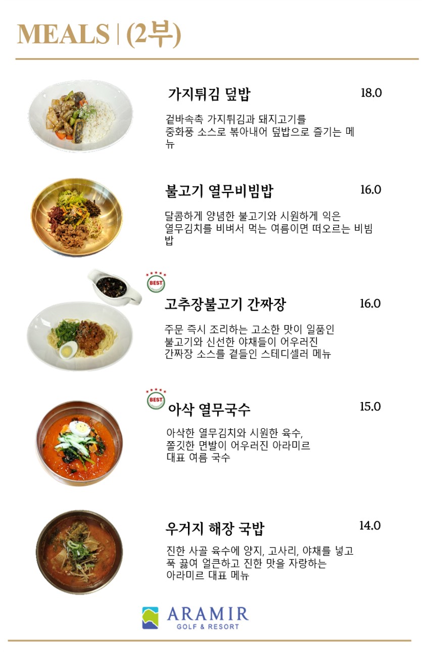 2부