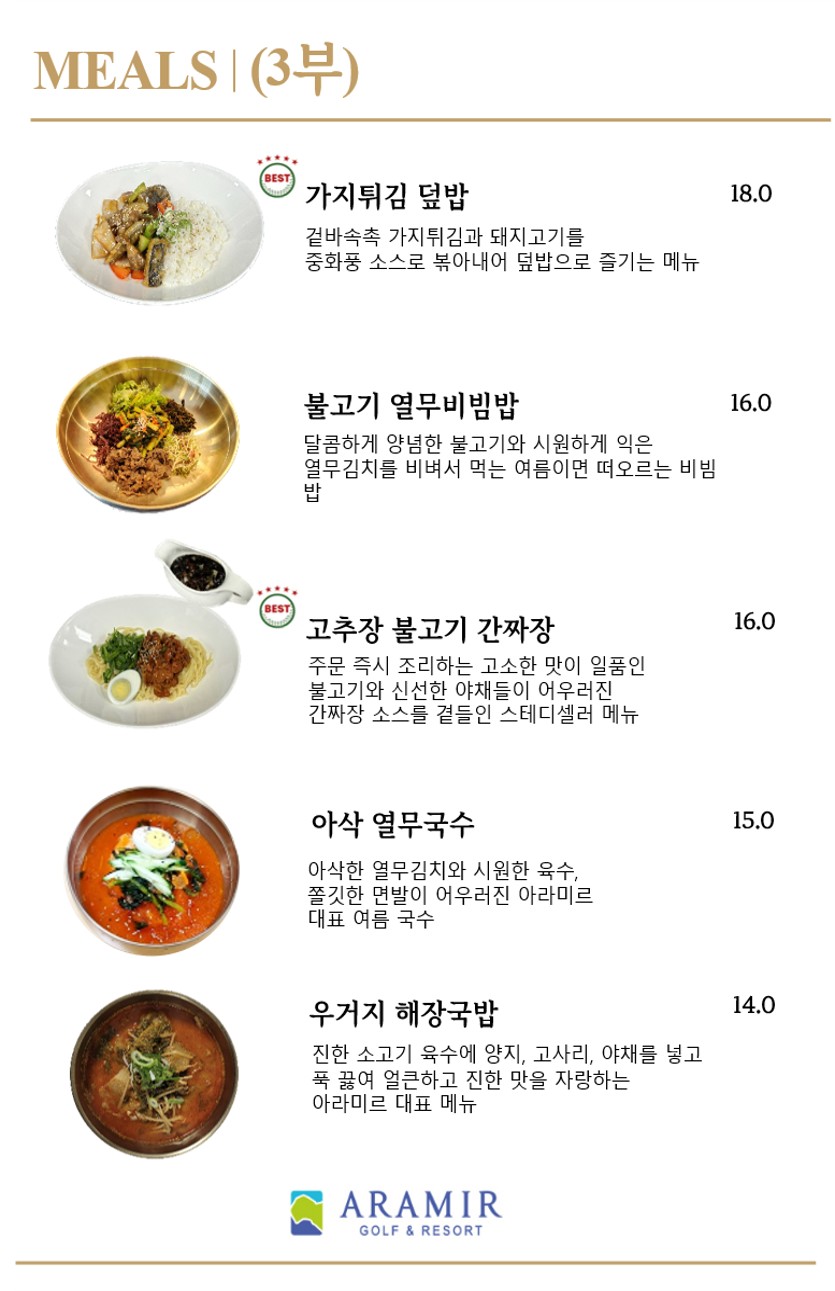 3부