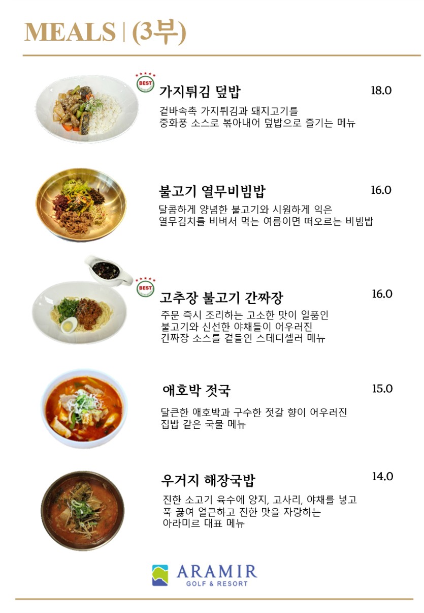 3부